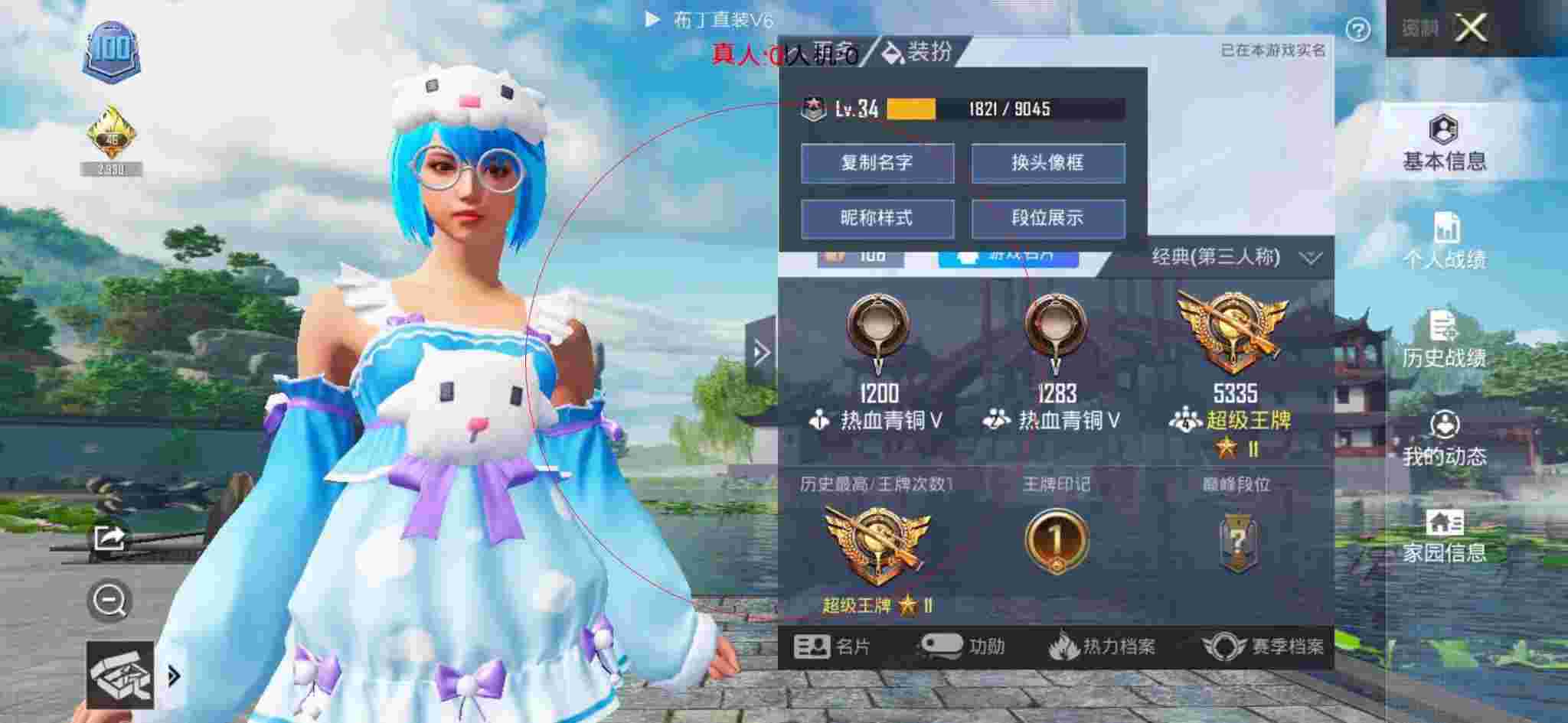 和平精英透视自瞄 - 和平精英辅助瞄准开与不开对比辅助预览图